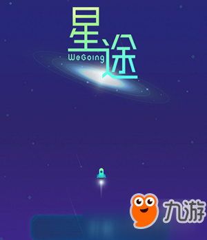 星途wegoing怎么获得高分？星途wegoing高分技巧分享