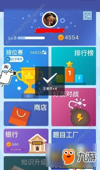 《頭腦王者》王者幣不足怎么辦？