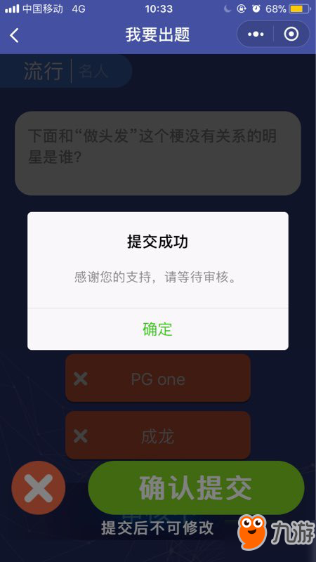 微信头脑王者怎么玩 微信头脑王者怎么出题审核要多久