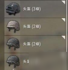绝地求生头盔护甲选择攻略 防具权重排名