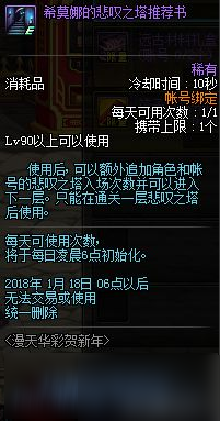 DNF2018起源版本体验服更新内容汇总 起源版本改动、新内容/活动大全