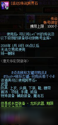 DNF2018起源版本体验服更新内容汇总 起源版本改动、新内容/活动大全