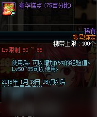 DNF2018起源版本体验服更新内容汇总 起源版本改动、新内容/活动大全