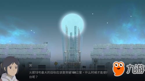 續(xù)作《OPUS：靈魂之橋》上線Steam平臺 并支持簡體中文