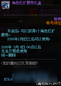 DNF我的魔槍已饑渴難耐活動地址及獎勵詳情一覽