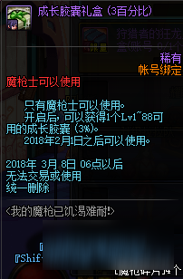 DNF我的魔槍已饑渴難耐活動地址及獎勵詳情一覽