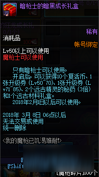 DNF我的魔槍已饑渴難耐活動地址及獎勵詳情一覽