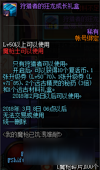 DNF我的魔槍已饑渴難耐活動地址及獎勵詳情一覽