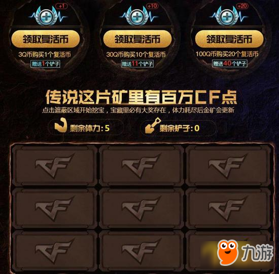 CF1月百萬金礦活動地址 大獎得獎概率100%