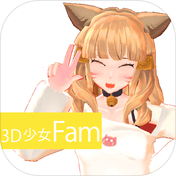 3D少女Fam PrivatePortrait