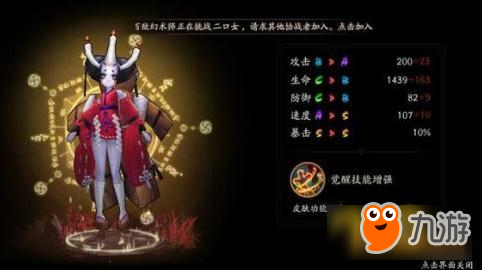 阴阳师地震鲶丑时之女低配置打法攻略