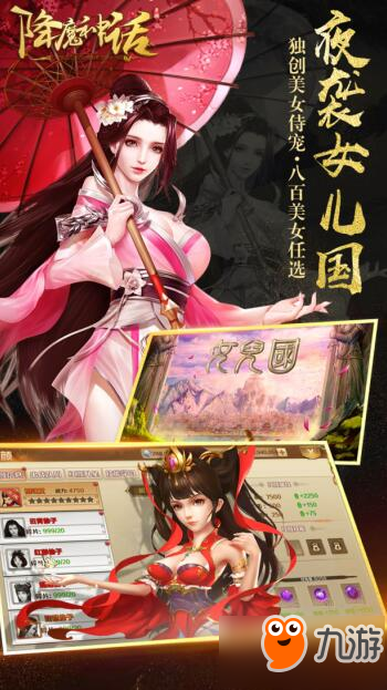 《降魔神话》1月16日开启封测 特色玩法大曝光