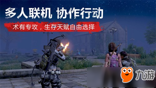 网易《代号：Survive》定名《明日之后》 1月18日开测