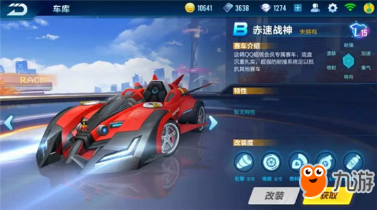 QQ飛車手游B車選擇攻略 游戲B車哪輛好？