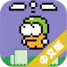 SwingCopters