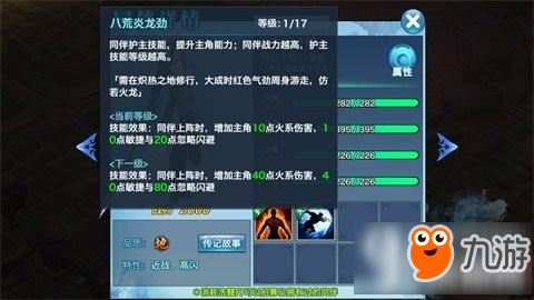 剑侠情缘闪避如何积累 闪避属性重要性