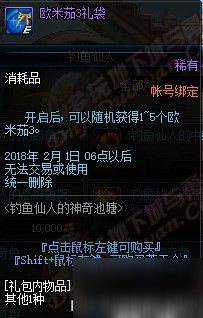 DNF更新活動(dòng)搶先一覽 釣魚新年簽到活動(dòng)來襲