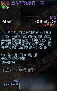 DNF更新活動搶先一覽 釣魚新年簽到活動來襲