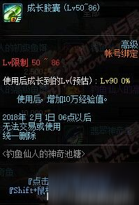 DNF更新活動搶先一覽 釣魚新年簽到活動來襲