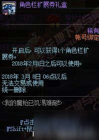 DNF更新活動搶先一覽 釣魚新年簽到活動來襲