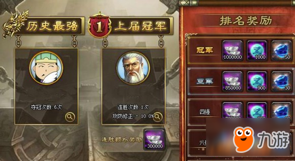 烽火连九州 欢乐园《三国之志2》崛起乱世之巅