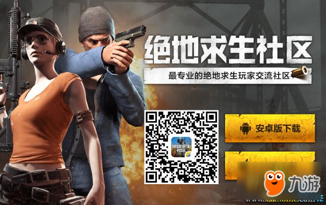 绝地求生国服社区APP与steam绑定方法