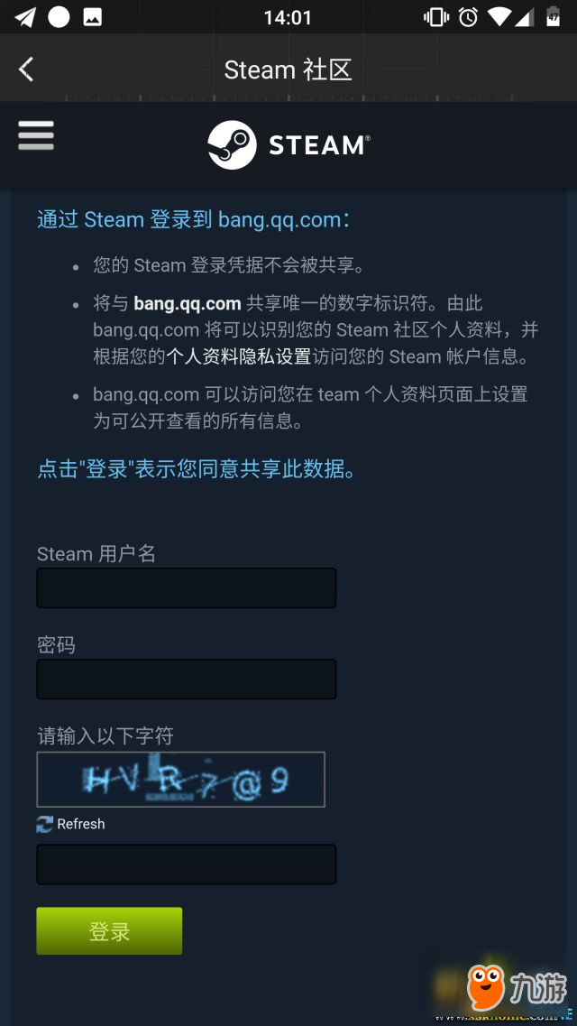 绝地求生国服社区APP与steam绑定方法