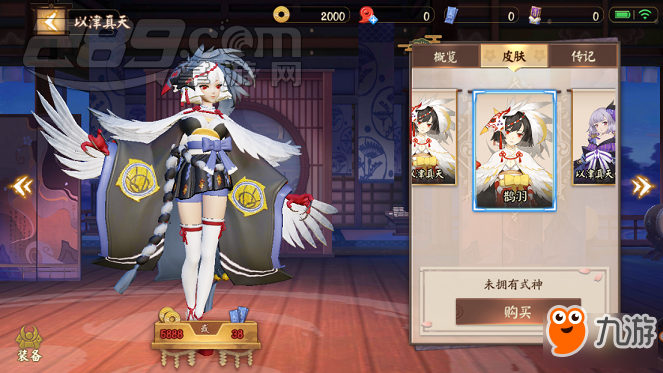 <a id='link_pop' class='keyword-tag' href='https://www.9game.cn/jzpaj/'>决战平安京</a>鹊羽免费获得方法