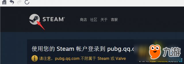 绝地求生国服绑定steam加载不出来的解决办法