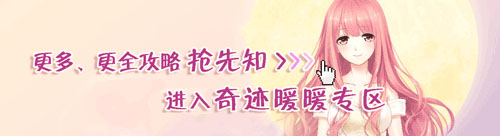 <a id='link_pop' class='keyword-tag' href='http://qicyb.cn/qjnn/'>奇跡暖暖</a>荒漠之魅答題攻略 答題關卡匯總