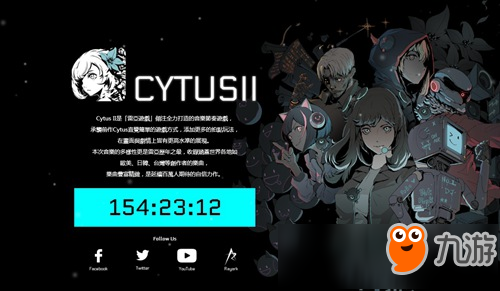 《Cytus2》18日上线 全新“地图探险”更添RPG元素
