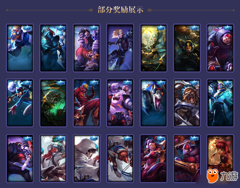 《LOL》1月幸运征战峡谷见 全新赛季开启！