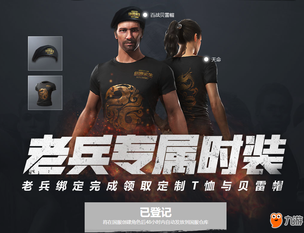 絕地求生賬號綁定與Steam服務器連接時出錯怎么辦