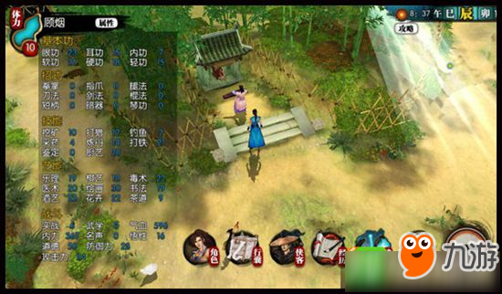 《侠客风云传》手游开局属性如何选