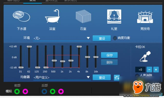 絕地求生耳機(jī)怎么設(shè)置 絕地求生耳機(jī)設(shè)置方法