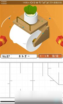 組合模型2第七關(guān)怎么過 組合模型2第七關(guān)圖文攻略