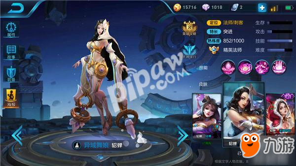 <a id='link_pop' class='keyword-tag' href='https://www.9game.cn/wzry/'>王者荣耀</a>上分方法介绍 心态很重要