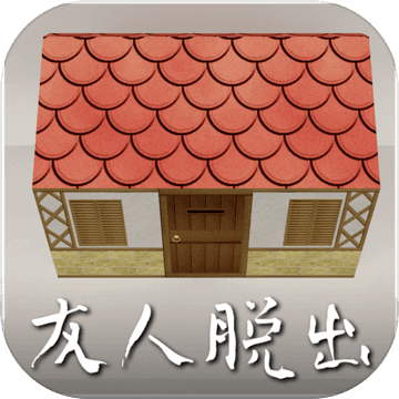 【新作脱出ゲーム】友人がつくった部屋からの脱出