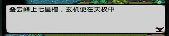 江湖風(fēng)云錄盜神盜圣任務(wù)怎么過(guò)？盜神盜圣任務(wù)流程攻略