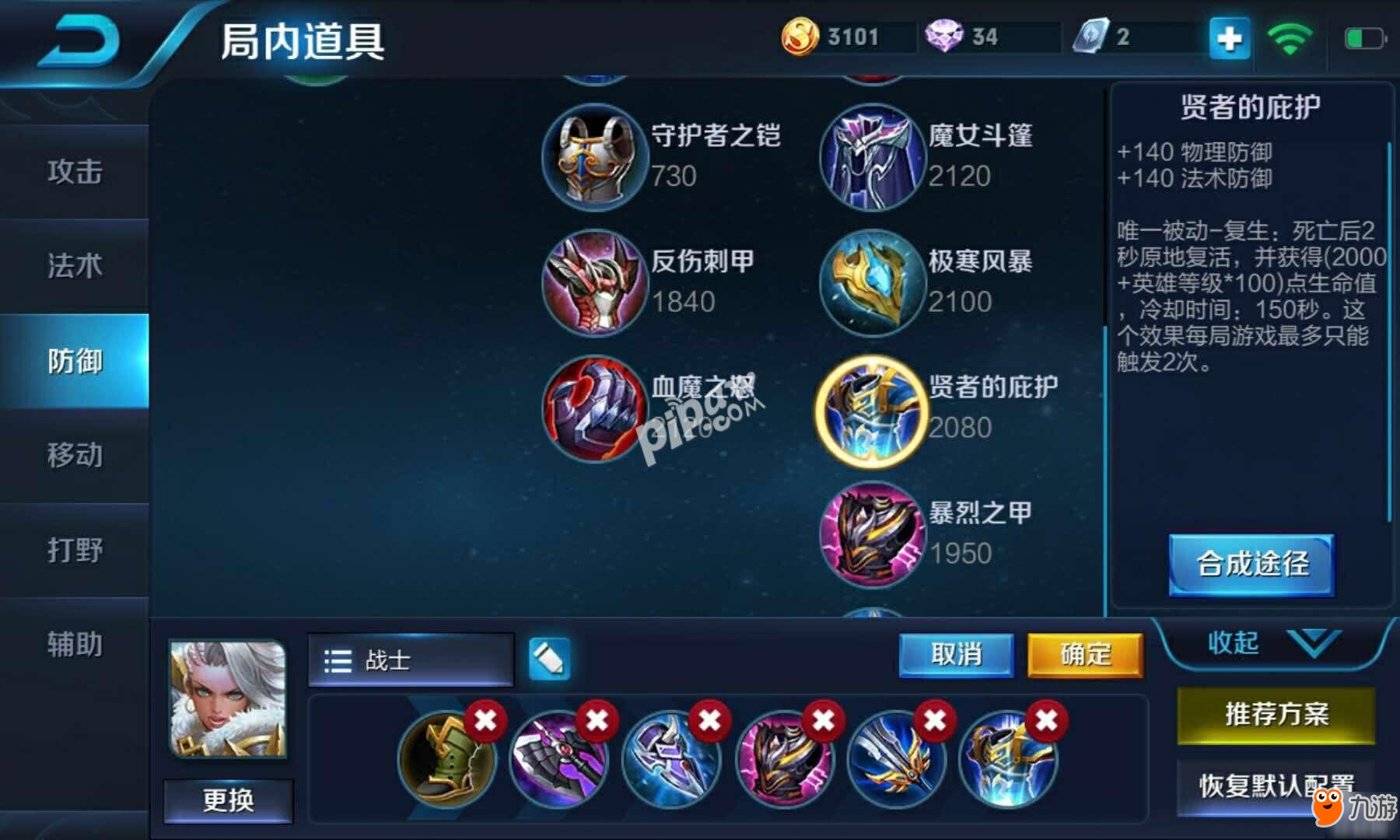 <a id='link_pop' class='keyword-tag' href='https://www.9game.cn/wzry/'>王者荣耀</a>国服第一钟无艳暴力输出出装 钟无艳最强六神装出装