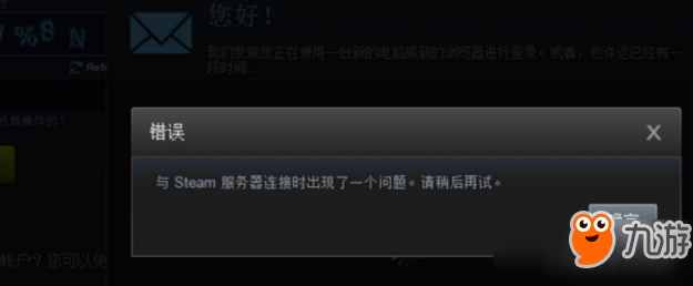 絕地求生國服與steam服務(wù)器連接出現(xiàn)一個(gè)問題怎么辦？解決方法分享