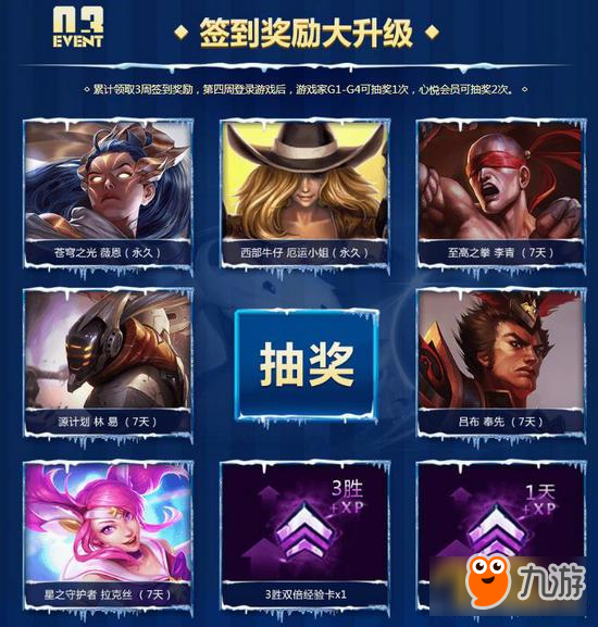 LOL1月冰雪節(jié)盛典狂歡活動(dòng)地址 永久皮膚抽抽抽