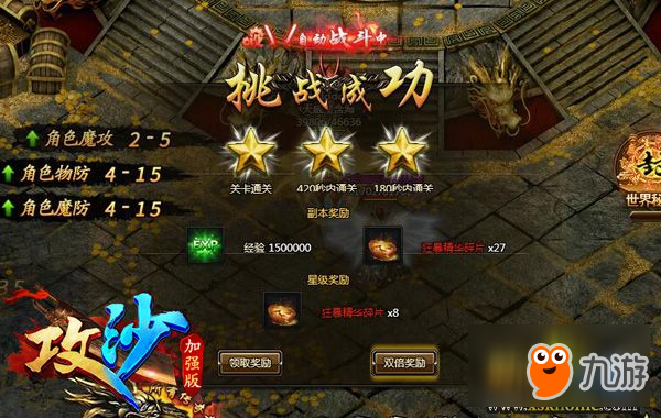 小志也这么玩 《攻沙》单人副本传奇大冒险