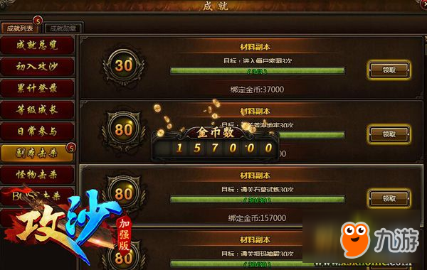 小志也这么玩 《攻沙》单人副本传奇大冒险