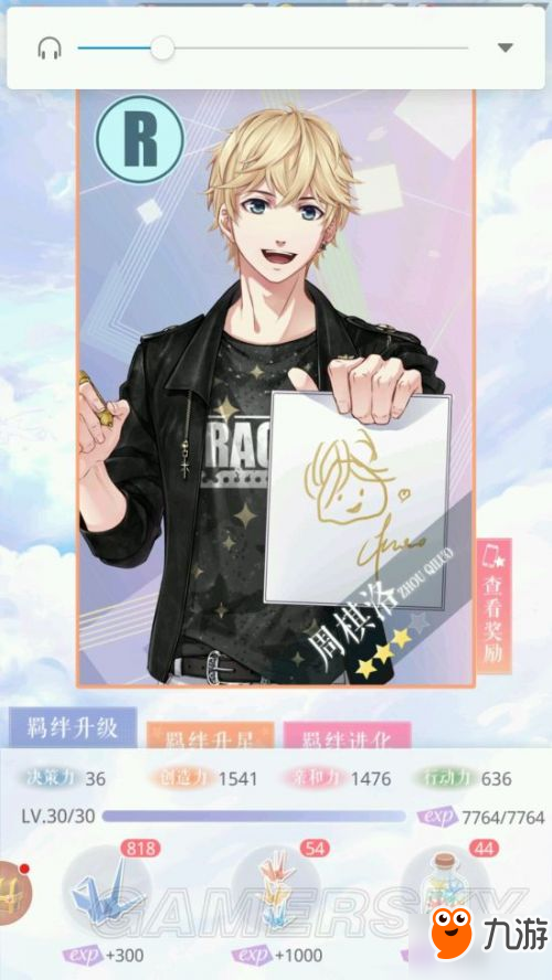 恋与制作人四星SR与四星进化R对比说明
