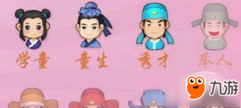 微信小程序成語(yǔ)猜猜看舉人答案是什么 答案匯總