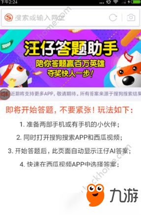 汪仔答题助手怎么不显示答案 汪仔答题助手不能识别怎么办