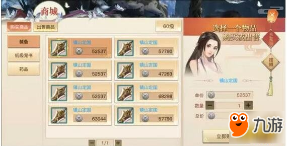 琅琊榜之风起长林手游装备品质介绍说明