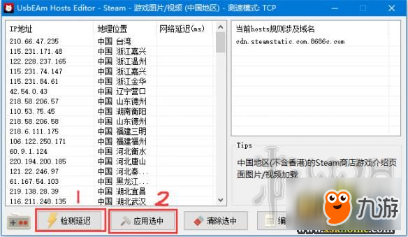 《饥荒》steam社区无法登入解决方法介绍 steam社区进不去怎么办？