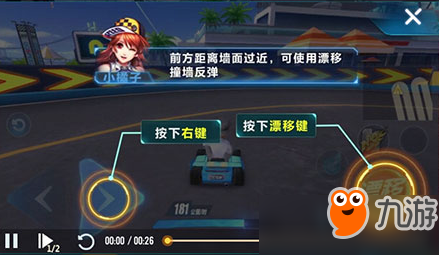 QQ飛車手游撞墻反彈怎么操作？漂移撞墻反彈操作技巧分享